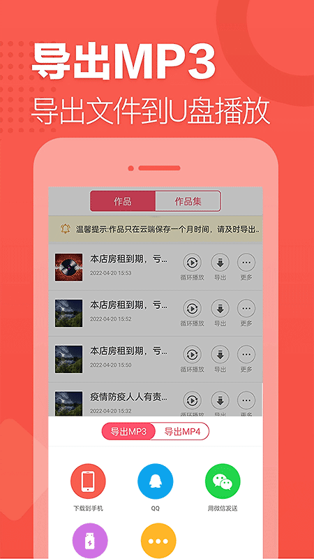 语音合成助手app