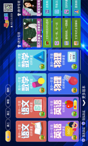 高中同步课堂官方版