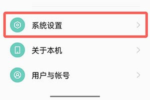 OPPO Find X6怎么关闭开发者模式