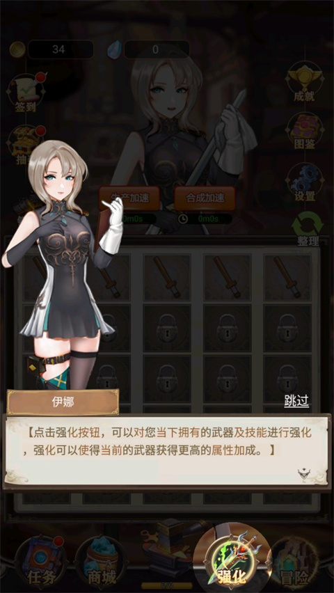 最强铁匠手游