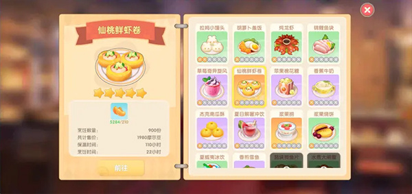 摩尔庄园华为版