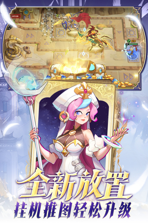 超凡守卫战手游