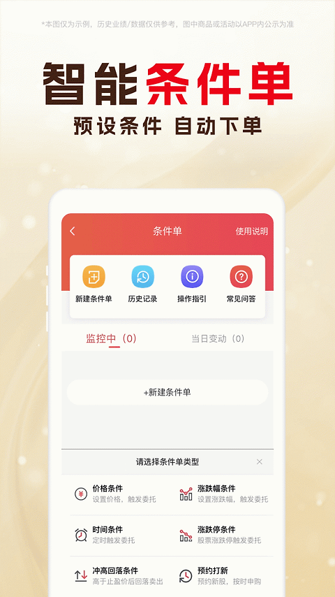 东兴198官方版