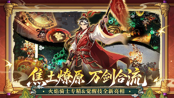 元气骑士前传B站版