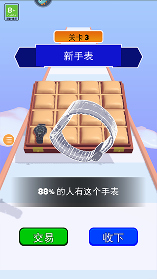 手表进化论手游最新版