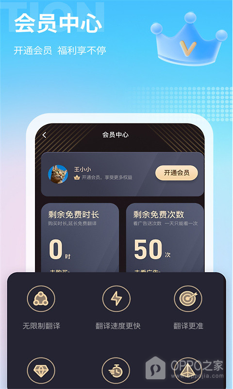 芒果游戏翻译app