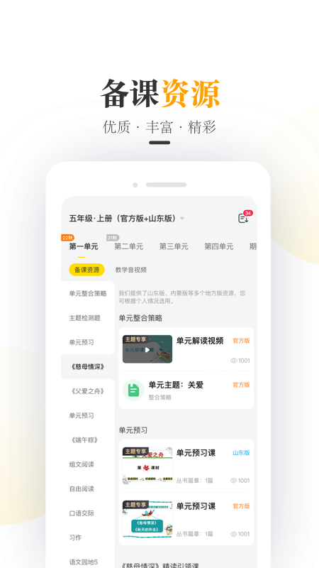 一米阅读老师版app