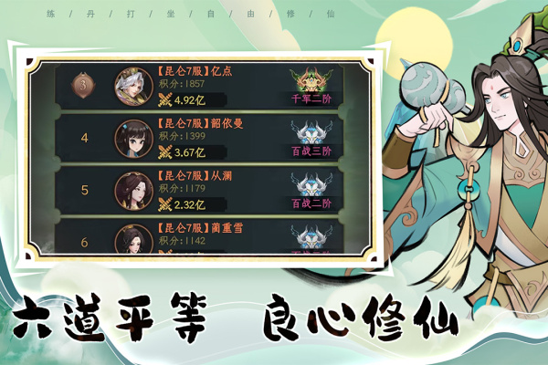 混沌风暴手游官方版