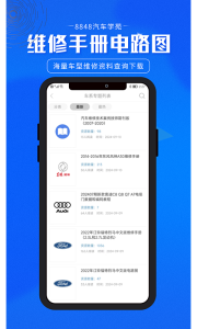 8848汽车学苑手机版