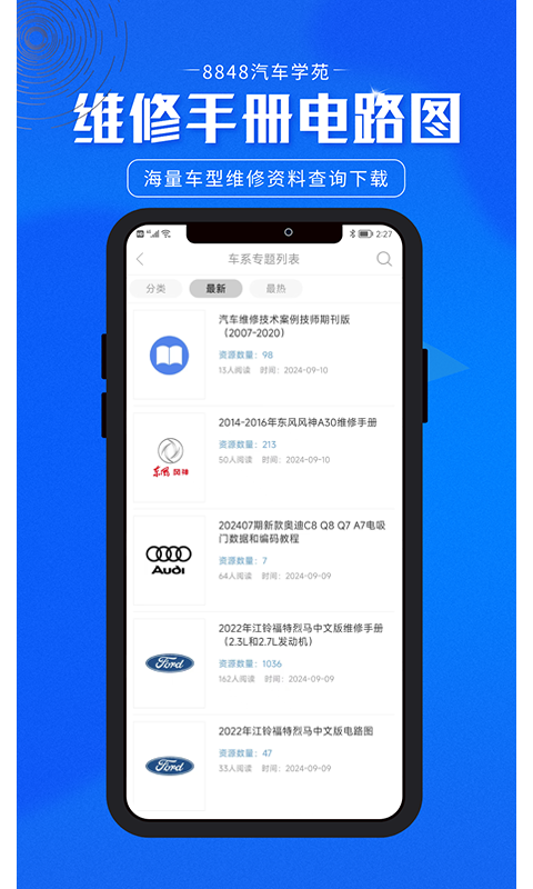 8848汽车学苑手机版