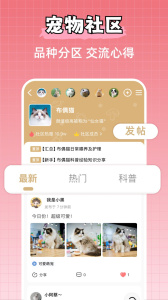 宠物王国app