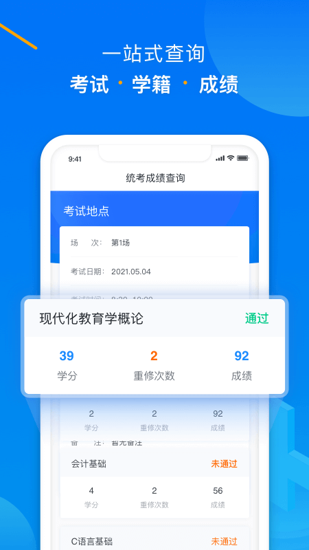 学起Plus官方版