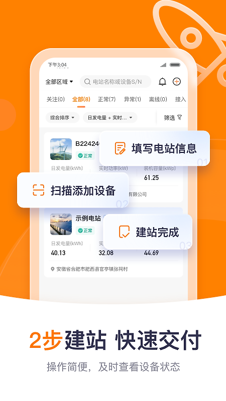 阳光云app