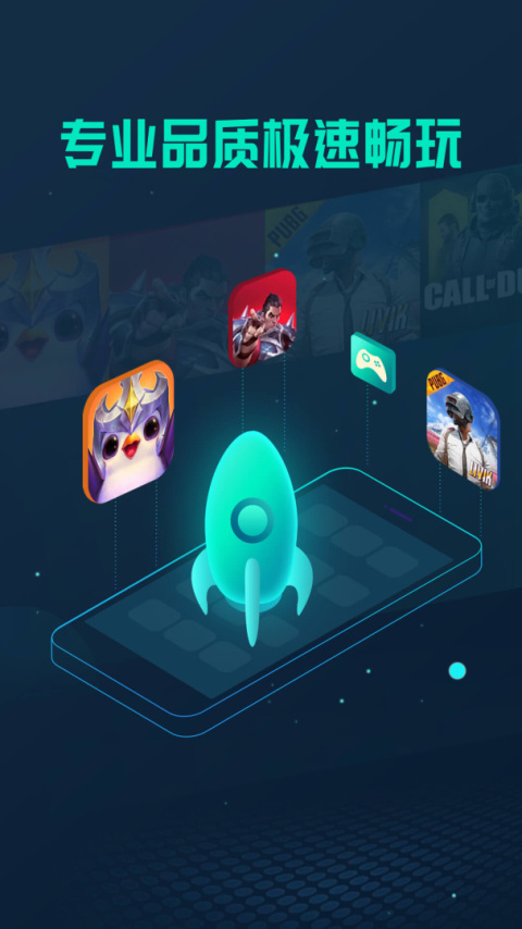 米度游戏加速器app