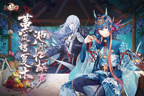 食之契约官方版