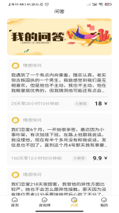 温暖心理app
