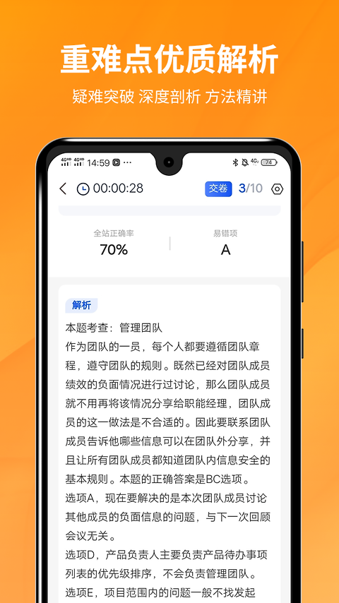 PMP项目管理助手
