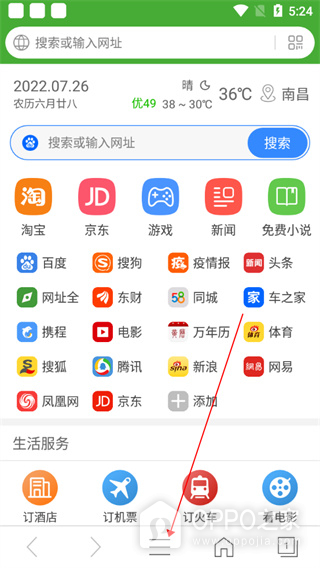 hao网址大全app