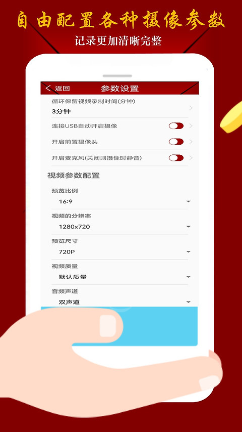 鹰眼行车记录仪app