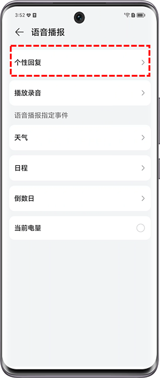 荣耀智慧空间app