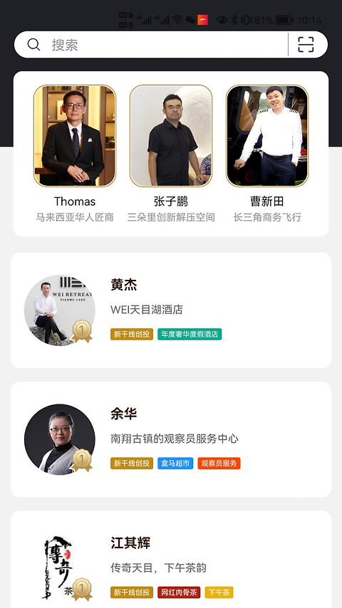 新干线观察app