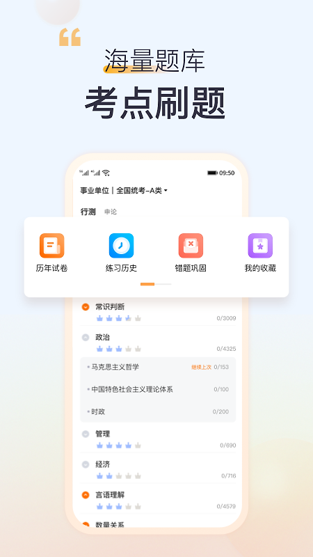 高顿网校app