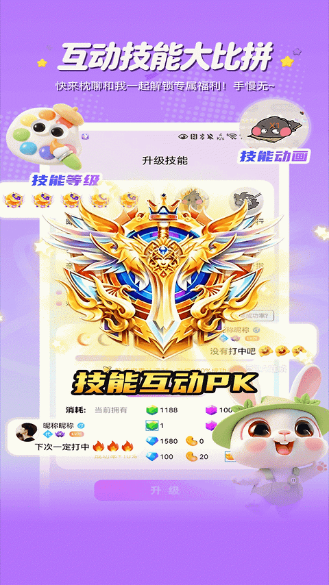 枕聊语音最新版