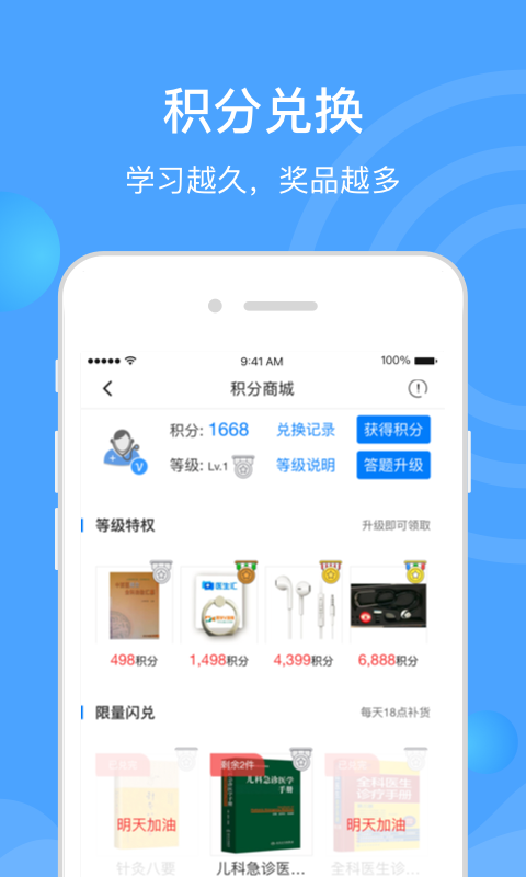 医生汇app