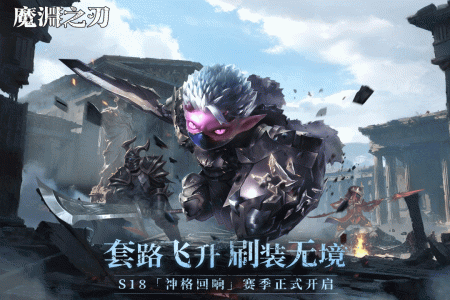 魔渊之刃华为版