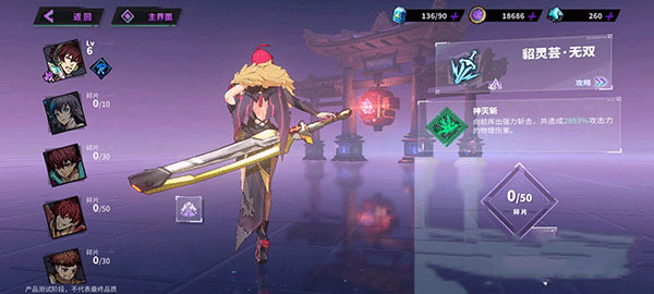 镇魂街天生为王oppo版