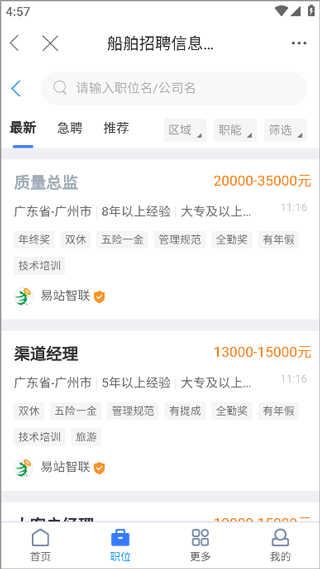 龙de船人app