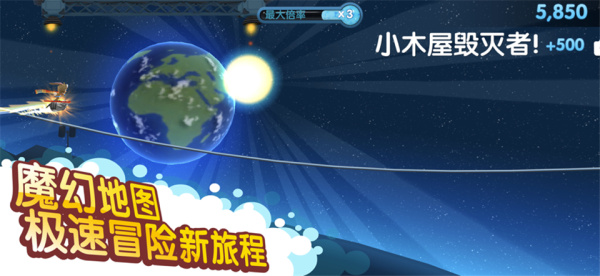 滑雪大冒险2破解版