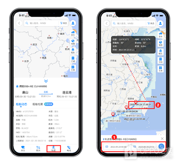 携船网app