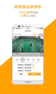 运动高手秀app官方版