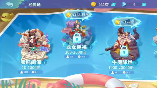 捕鱼大决战深海版