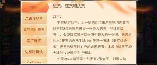 掼蛋大师手游