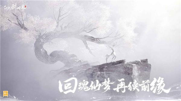 云仙剑世界官方版