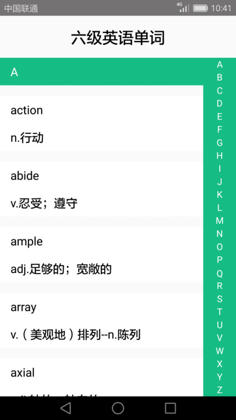 英语四六级备考app