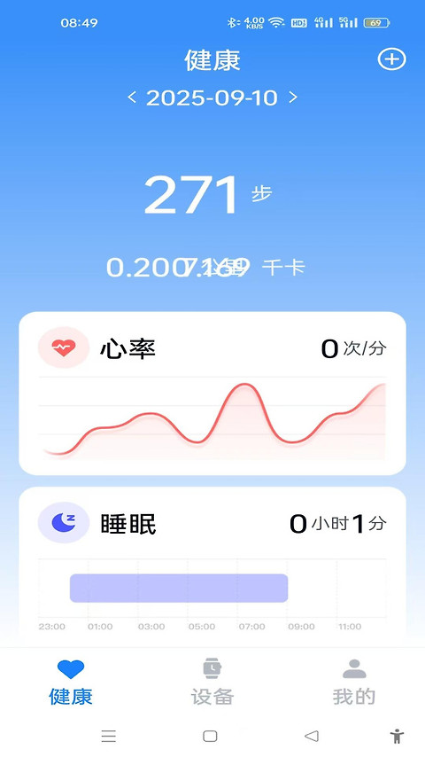 U-Watch