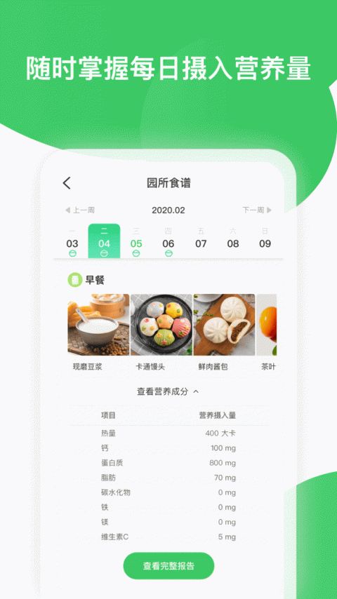 智慧树家长版app