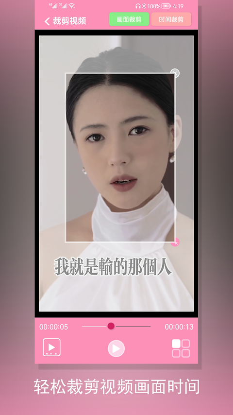 裁剪切视频app