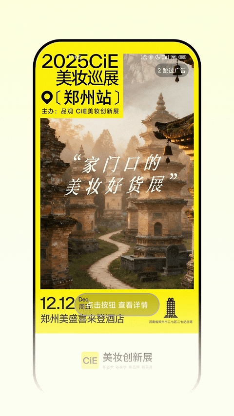 品观app