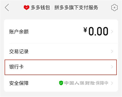 拼多多官方版