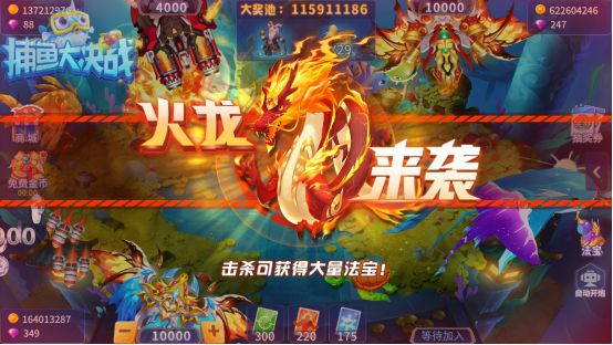 中顺捕鱼大决战官方版