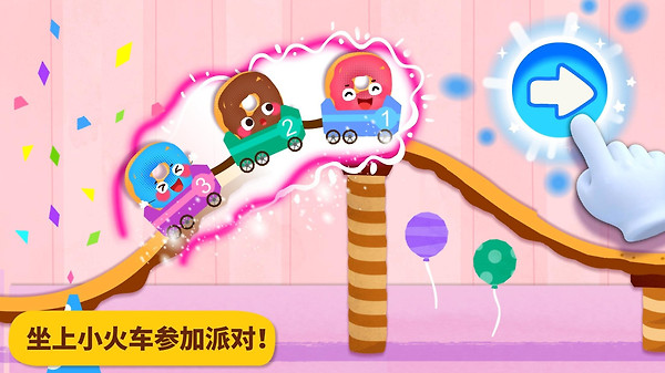 宝宝美食派对app