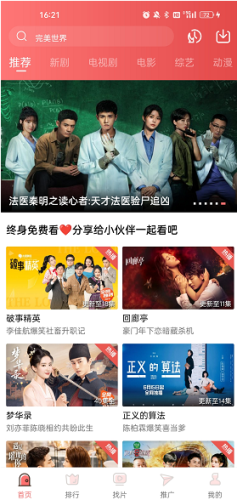 花火视频app