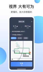 和行约车司机端app