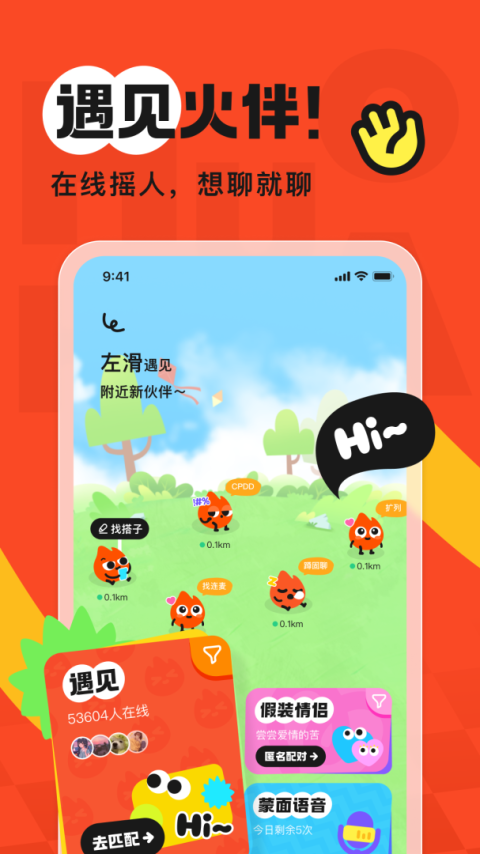 火花Chat官方版