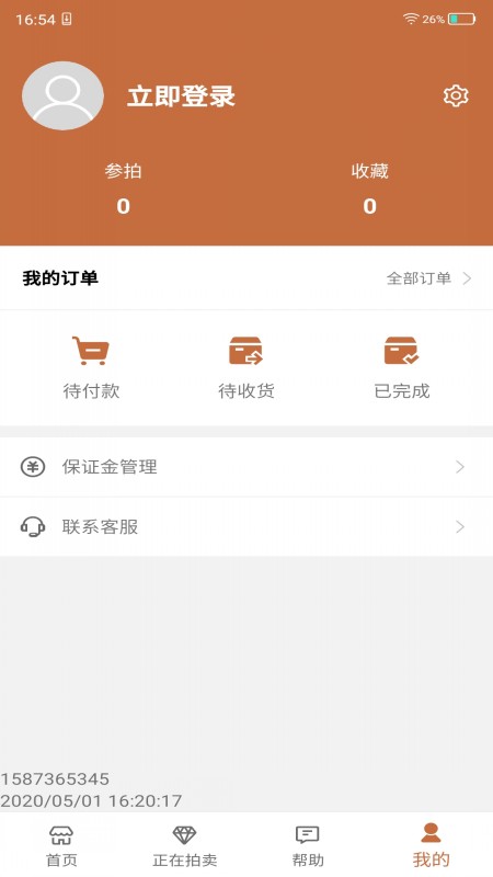 朵云轩网拍app