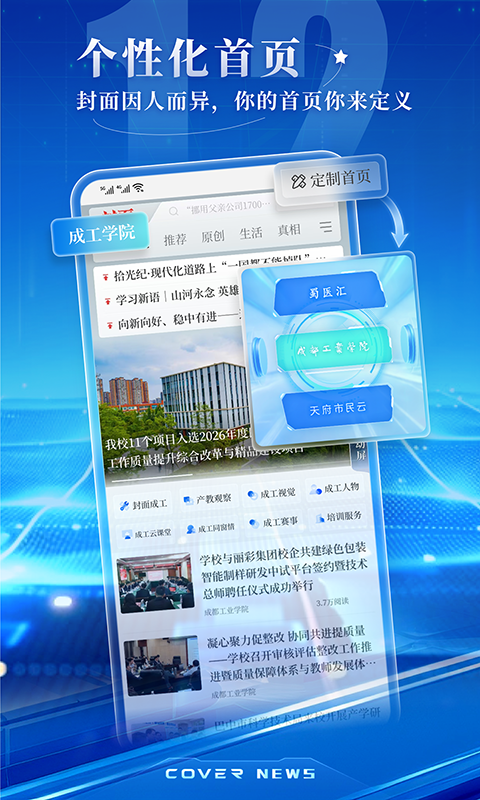 封面新闻app
